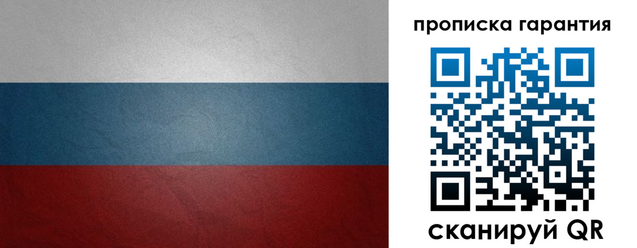 прописка ребенка в Саратове