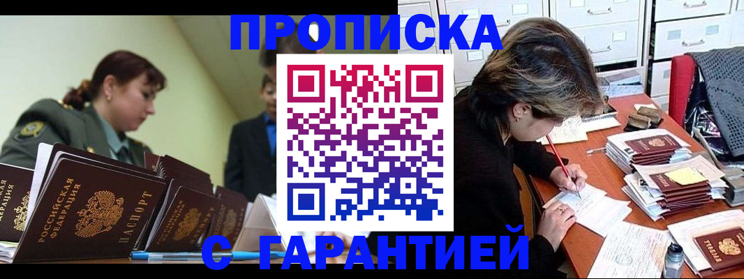 миграционный учет в Саратове