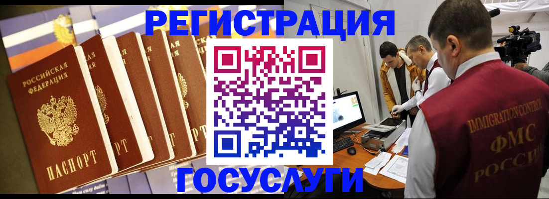прописка в Саратове