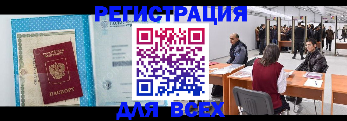 временная регистрация гарантия в Саратове